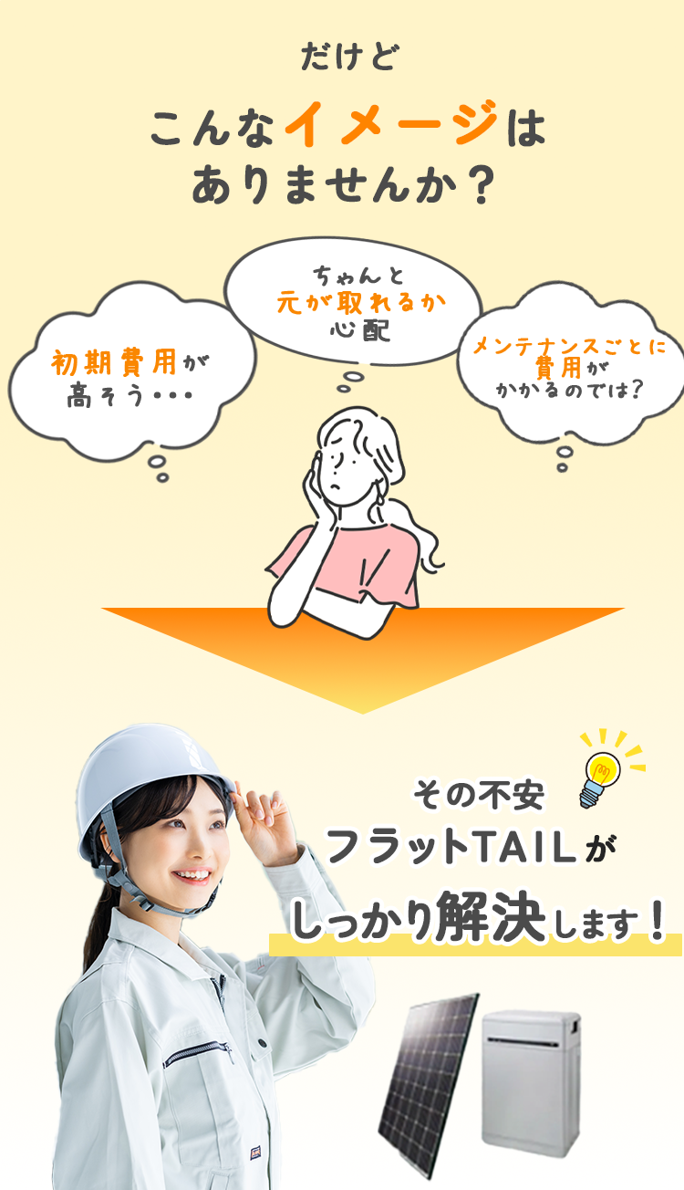 だけどこんなイメージはありませんか？