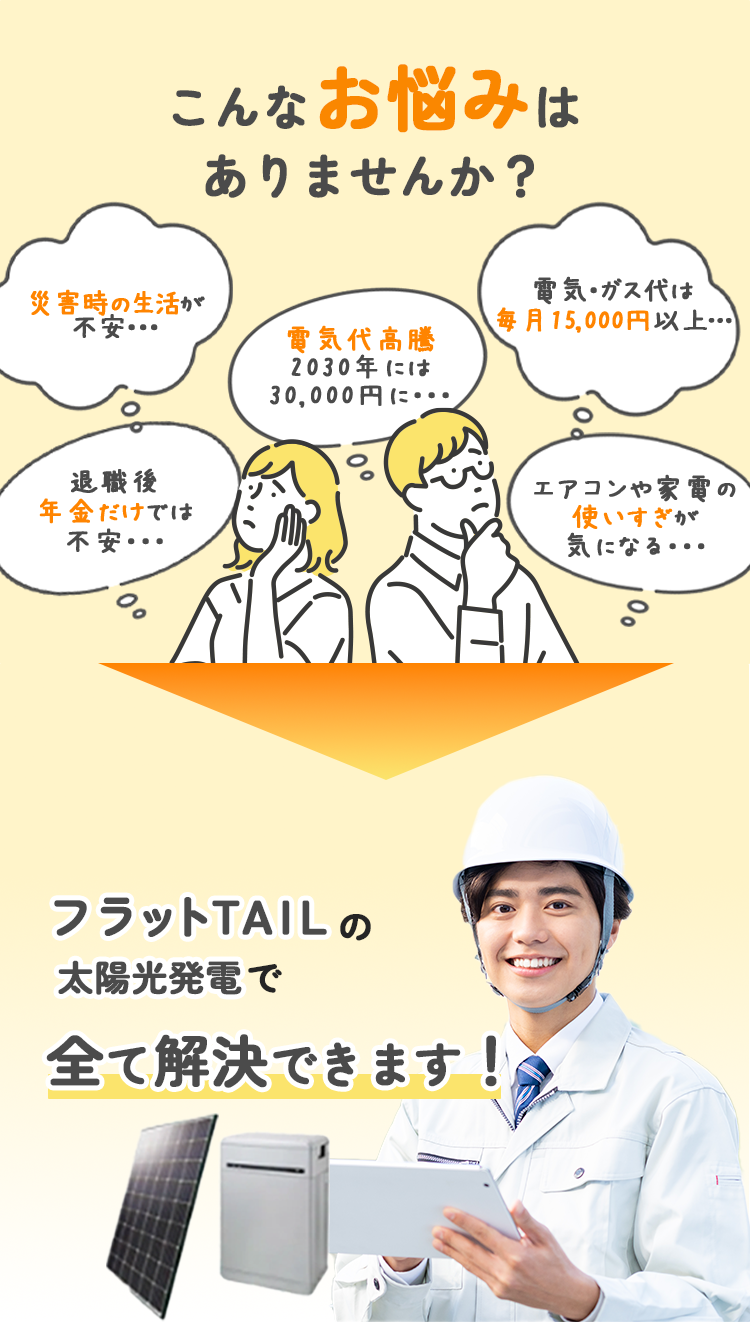 こんなお悩みありませんか？